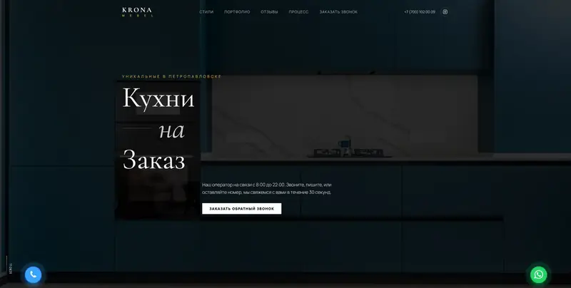 Кухни на заказ